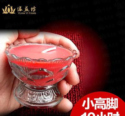 小高腳酥油燈 蓮花無煙佛教蠟燭 法會專用酥油燭