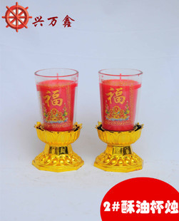 廠家直供 中#元寶酥油燭 8小時酥油蠟燭 無煙供佛燈|蠟燭|節(jié)慶用品|工藝品、禮品|產(chǎn)品|中國黃頁網(wǎng)