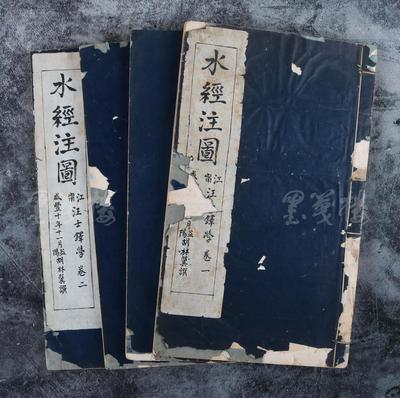 【全場(chǎng)包郵】咸豐十年(1860)木刻本 胡林翼撰、汪士鐸學(xué)《水經(jīng)注圖》線裝四冊(cè)兩卷 附錄兩卷全(全書詳實(shí)標(biāo)繪《水經(jīng)注》中千余條水道所經(jīng)州縣城邑、名勝古跡及湖澤分布,是歷史地理學(xué)研究的重要參考資料。內(nèi)附鋼筆簡(jiǎn)寫體序文)HXTX72086