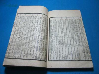 水經注 民國上海中華書局據戴氏遺書?？?十一冊